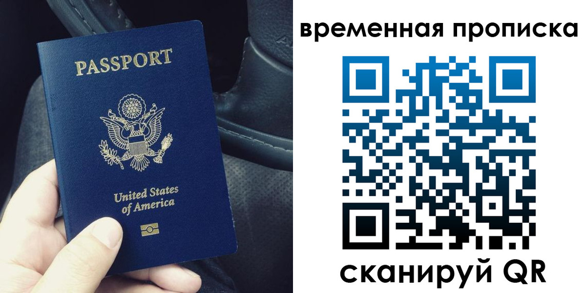 прописка для школы в Ставрополе