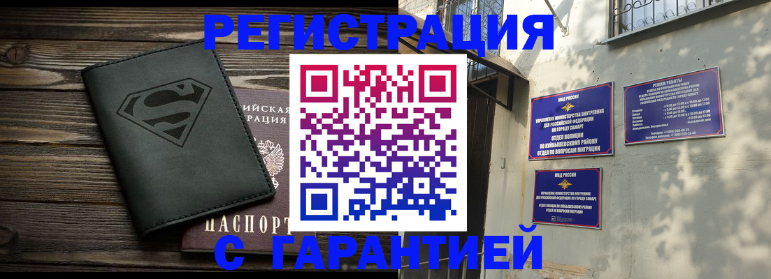 временная регистрация адрес в Ставрополе