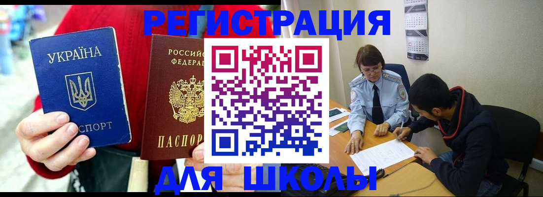 временная регистрация надежно в Ставрополе